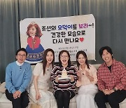 '만삭' 황보라 "오덕이 세상 밖으로 나오기 직전" '조선의 사랑꾼' 막촬 소감