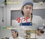 고경표, 백종원 음식에 찐 행복→'입금 전' 비주얼('백패커2')