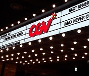 CJ CGV, 천만 '파묘' 덕에 웃었다…4분기 연속 흑자 달성[공식]