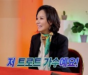 "내연녀 17명, 전염병 옮겨"…30년차 트로트 가수, 난봉꾼 남편 고백('물어보살')