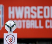 화성FC, 중등-고등부 61개 팀 참가 스포츠클럽 축구대회 개최