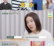 진서연, 류승수 폭로 "머리 기르고 치마 입으라 조언 일삼아"[편스토랑]