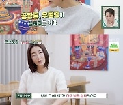 진서연, 과거 우울증·공황 고백 "무한 긍정 남편 덕에 극복"[편스토랑][별별TV]