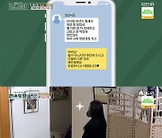 박하선, 류수영 요리하는 모습에 애정 폭발.."여보 멋있다♥"[편스토랑][★밤TView]