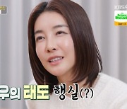 ‘편스토랑’ 진서연, 류승수 조언 폭로 “김태희·송혜교·전지현처럼 하라고”
