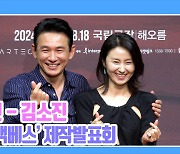 [TD영상] 황정민, '아수라·서울의 봄’ 이어 또 욕망 넘치는 캐릭터 ‘인간의 욕망은 끝은 없다’