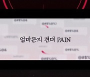 '30일 데뷔' 버추얼 걸그룹 핑크버스, 리릭 스포일러 공개