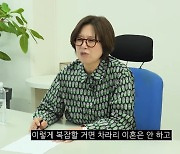 "이혼 복잡하네…잘 얘기해 보는 게" 박미선, '이혼 상담' 깜짝 (미선임파서블)