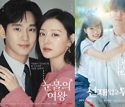 싱글벙글 tvN, '눈여'·'선업튀' 다음은 '졸업'? [엑's 이슈]