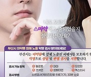 마약 노출 의심된다면 방문하세요…부산서 무료·익명 검사