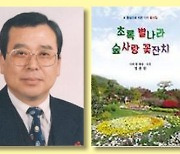 제1회 사강아동문학상에 정용원·정소영