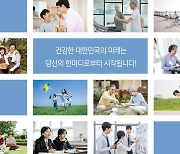 강남구, 구민 900명 대상 '지역사회 건강조사' 실시