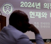 '2024년 의정갈등, 현재와 미래'