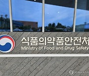 소비기한 지난 제품 보관한 청소년 수련시설 등 5곳 적발