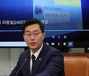 최은순씨 가석방 관련 의혹 제기하는 장경태 의원