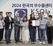한국GM, 한국능률협회컨설팅 평가 21년 연속 '우수 콜센터' 선정