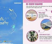 '의정부 하루여행' 봄코스, 예약 시작 하루만에 매진