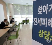 [게시판] HUG, 한국외대 서울캠퍼스에서 전세피해지원 상담