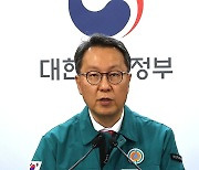 중대본 회의 결과 브리핑하는 박민수 차관