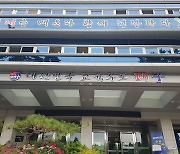 [대구소식] 시교육청, 2028학년도 대입제도 개편안 설명회 개최