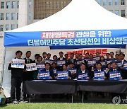 채해병 특검 관철 비상행동 돌입한 민주당 초선당선인