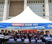 채해병 특검 관철 비상행동 돌입한 민주당 초선당선인