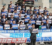특검 수용 촉구하는 민주당 박찬대 원내대표