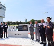 인천항 갑문 50주년 기념비 제막