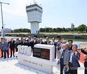 인천항 갑문 50주년 기념비 제막