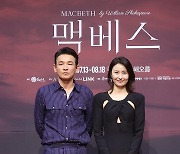 연극 '맥베스'의 황정민-김소진