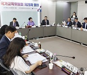 국교위, 중학교 스포츠클럽 확대 교육과정 변경안 심의