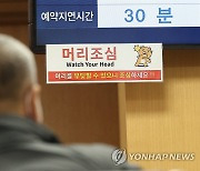 '전의비 휴진 예고'…지연되는 진료