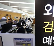 '전의비 교수 휴진 예고'…외래 진료 기다리는 내원객들