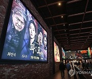 '파묘' 흥행 덕…CGV, 4분기 연속 영업이익 흑자