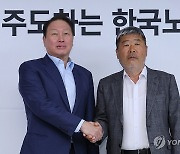 한국노총 방문한 최태원 회장