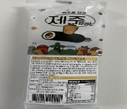 '대장균 기준 부적합' 비건 김밥 판매 중단·회수
