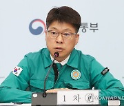 진현환 1차관, 여름철 풍수해 대응 추진계획 점검회의 주재