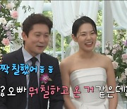 [종합]"똥멍청이" 김대호, MZ결혼식에서 커플 매칭 기대했지만…소주 사발 드링킹('나혼산')