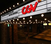 [마켓인]CGV·JB자산운용, 임차 연장 놓고 갈등 빚나