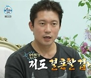 '나 혼자 산다' 김대호, 결혼식 사회 "언젠간 저도 결혼할 것"