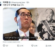 입원 중 이재명 "이토 히로부미 후손이 한국 '라인' 침탈"