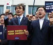 "채상병 특검 수용하라"…野 6당, 용산서 기자회견