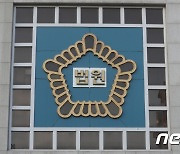수갑차고 음주측정 거부한 60대 무죄…'현행범체포 위법'