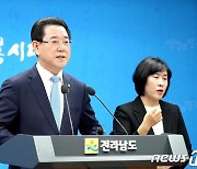 김영록 지사 "정부의 저출생대응기획부 신설 발표 환영"