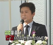 김대호, 결혼식 사회서 "설렘 반감될 듯" 말실수…전현무 "똥멍청이" 비난