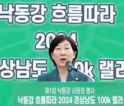 한화진 환경부 장관, '제1회 낙동강 사랑의 행사' 참석