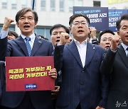 조국혁신당·더불어민주당, '채 상병 특검' 수용 촉구에 한목소리