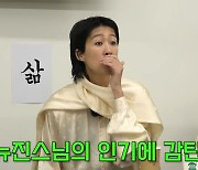 '홍진경 아픈 손가락 윤성호'…"뉴진스님 대박, 사람이 이렇게 되는구나 싶어"