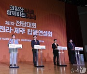 개혁신당, 광주서 합동연설회…허은아 1위·이기인 2위