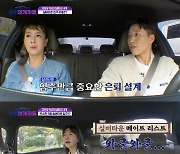 ‘입틀막’하게 만드는 초럭셔리 실버타운 시설부터 ‘억’ 소리 나는 가격 공개 (은퇴설계자들)